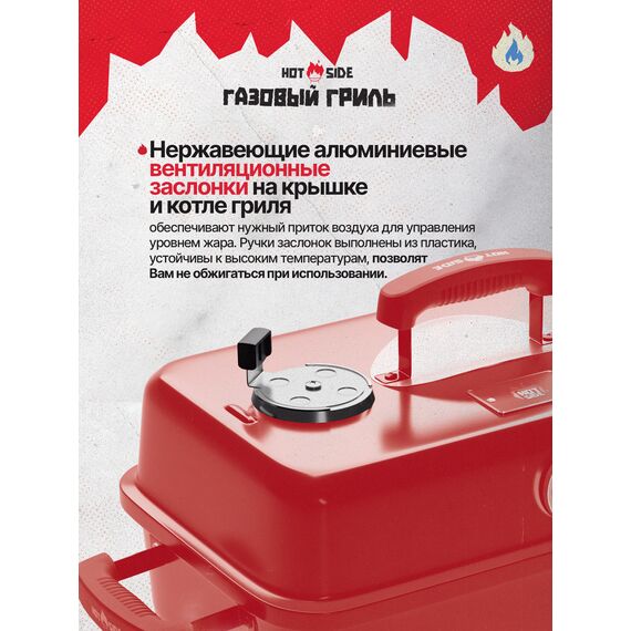 Портативный газовый гриль ​HOT SIDE Easy GO, изображение 5