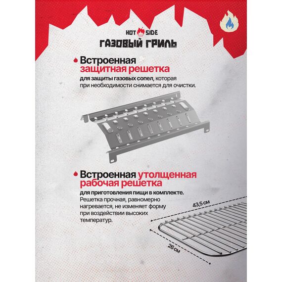 Портативный газовый гриль ​HOT SIDE Easy GO, изображение 11