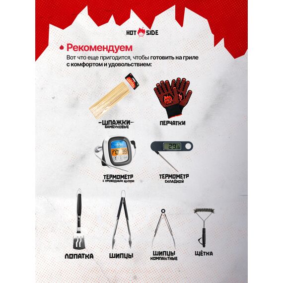 Портативный газовый гриль ​HOT SIDE Easy GO, изображение 15