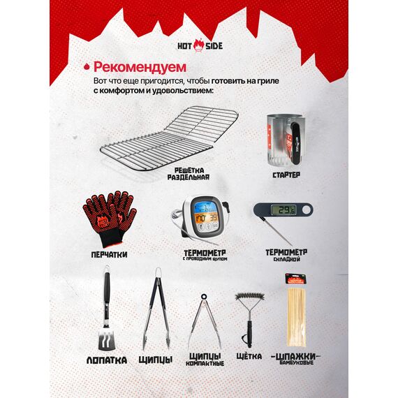 Портативный угольный гриль HOT SIDE Easy GO, изображение 22
