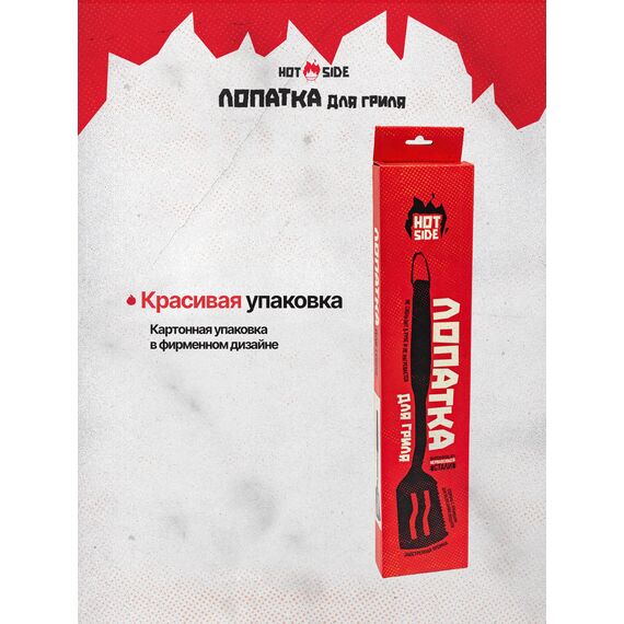 Лопатка для гриля HOT SIDE с зубчиками и прорезями, 45 см, изображение 7