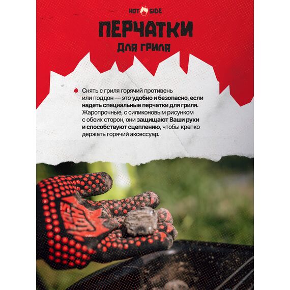 Перчатки для гриля жаростойкие HOT SIDE, S/M, изображение 3