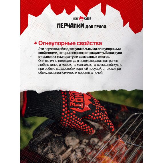 Перчатки для гриля жаростойкие HOT SIDE, S/M, изображение 4