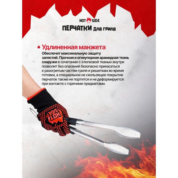 Перчатки для гриля жаростойкие HOT SIDE, S/M, изображение 5