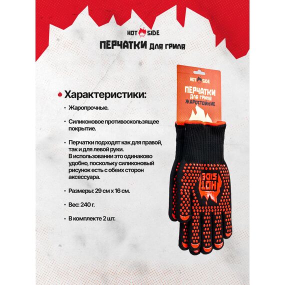 Перчатки для гриля жаростойкие HOT SIDE, S/M, изображение 6