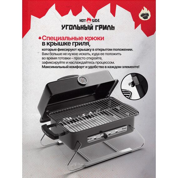 Портативный угольный гриль HOT SIDE Easy GO, изображение 4