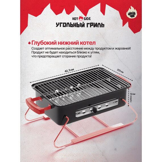 Портативный угольный гриль HOT SIDE Easy GO, изображение 11