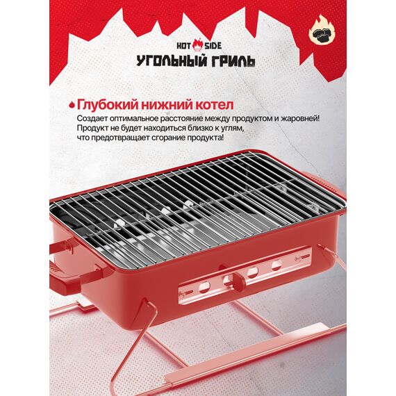 Портативный угольный гриль HOT SIDE Easy GO, изображение 15