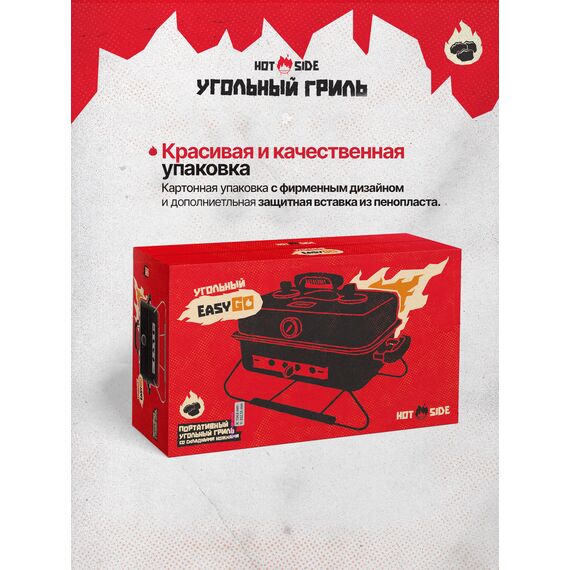 Портативный угольный гриль HOT SIDE Easy GO, изображение 16