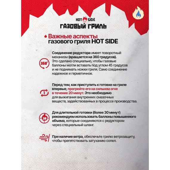 Портативный газовый гриль ​HOT SIDE Easy GO, изображение 13