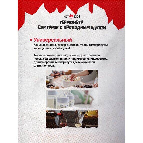 Термометр для гриля HOT SIDE с проводным щупом и экраном, изображение 4