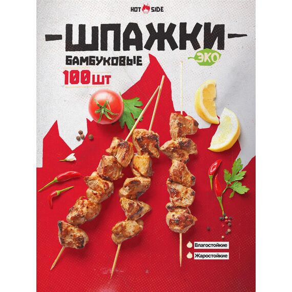 Шпажки HOT SIDE деревянные, 30 см 100 шт, изображение 2