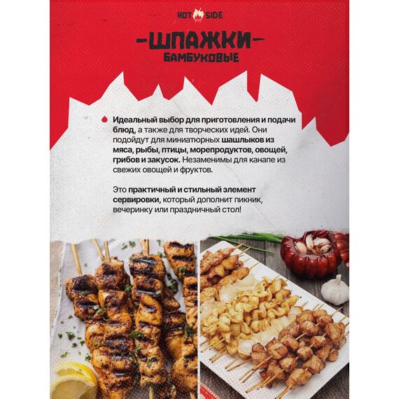 Шпажки HOT SIDE деревянные, 30 см 100 шт, изображение 3