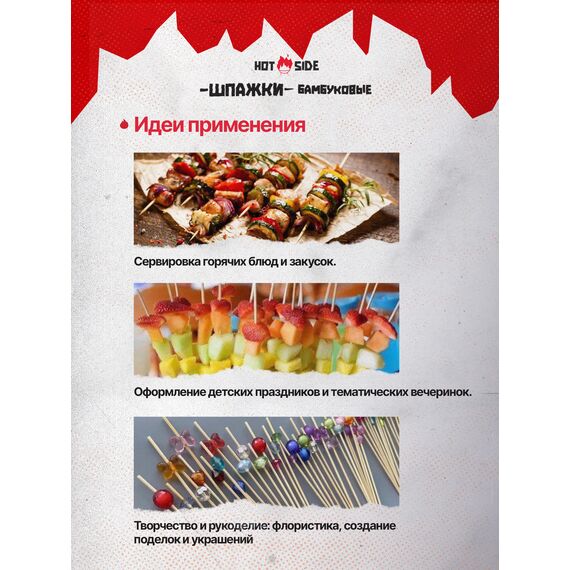 Шпажки HOT SIDE деревянные, 30 см 100 шт, изображение 5